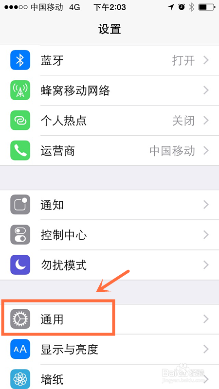 iPhone5S手机怎么查看应用程序App占用内存空间