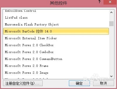 word中如制作条形码