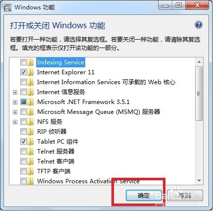 如何卸载Windows7中自带的小程序