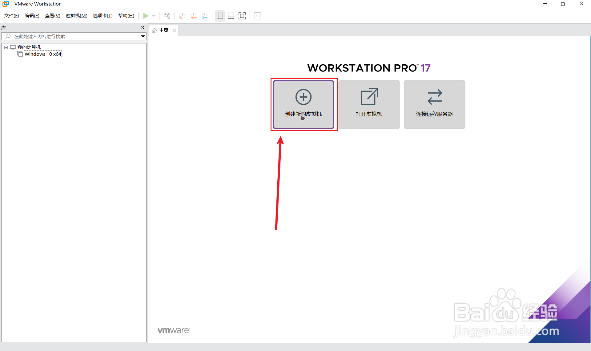 使用VMWare搭建Linux开发环境的经验