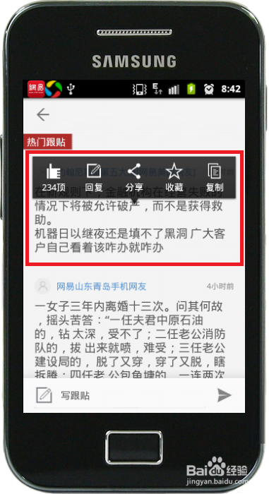 手机上怎么复制粘贴