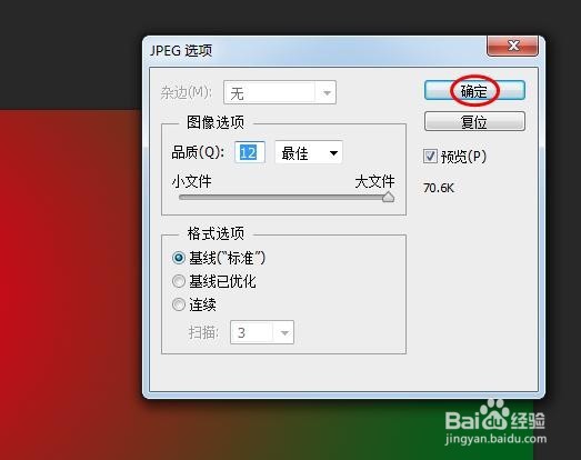 ps背景图片怎么渐变