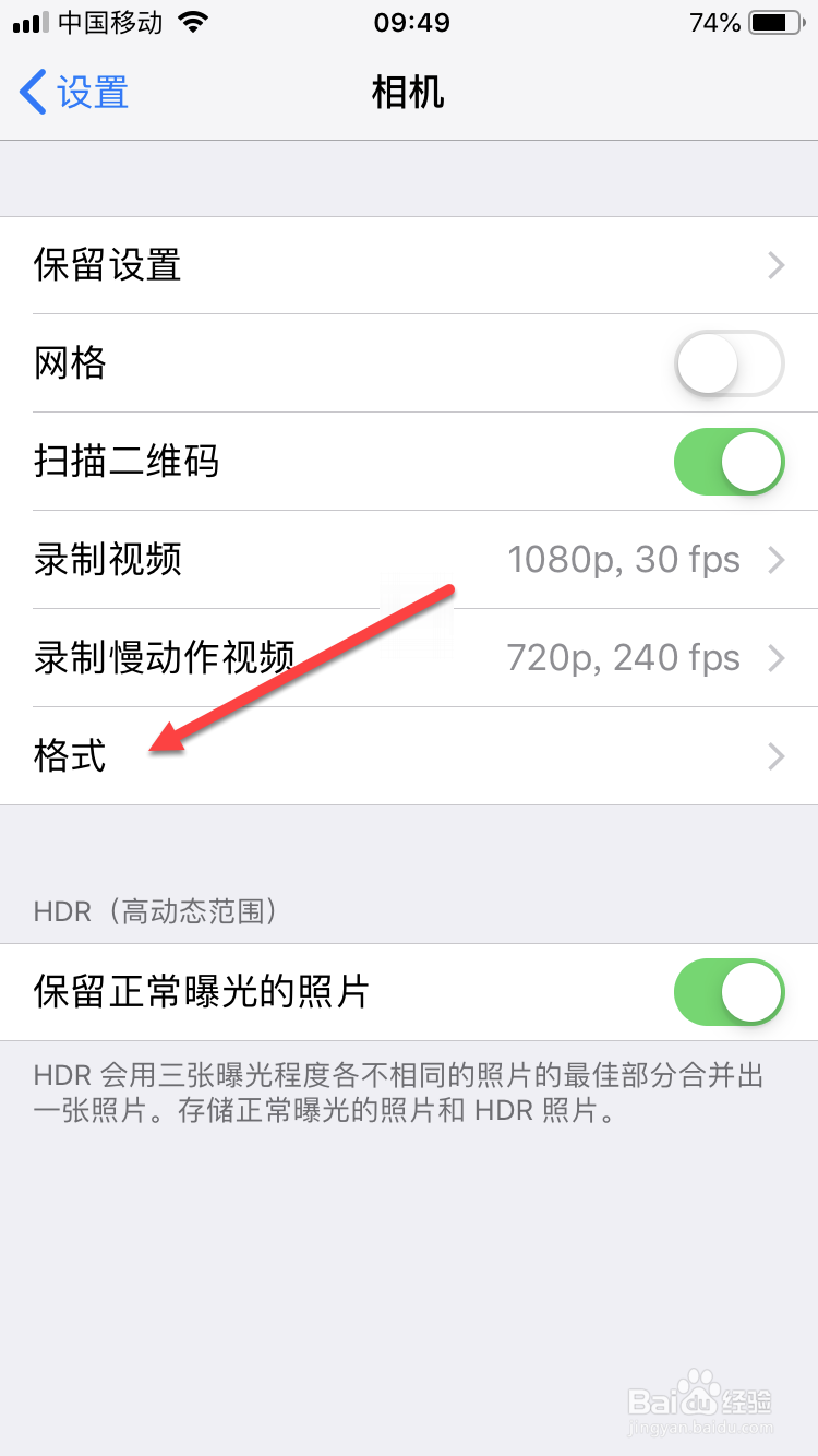 iphone如何设置相机清晰度