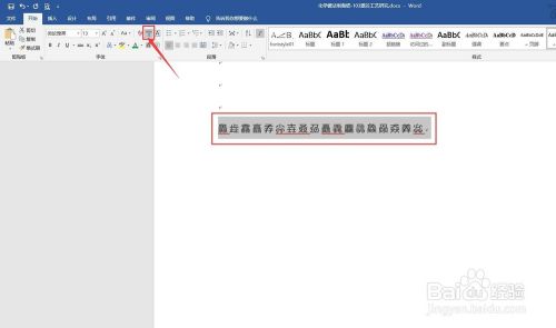 Word如何给文字加注音 百度经验