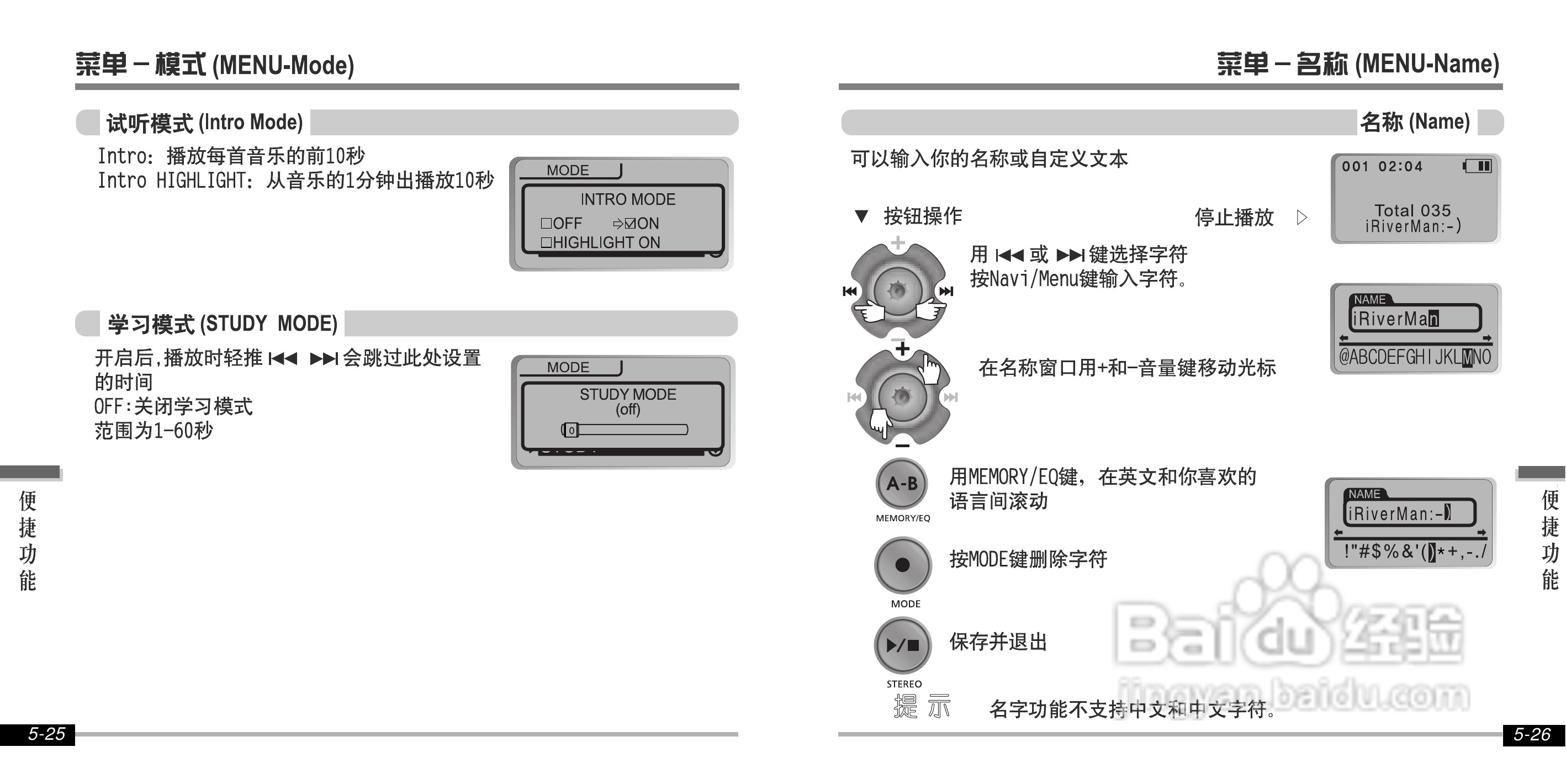 艾利和iFP-700 MP3播放器使用说明书:[4]