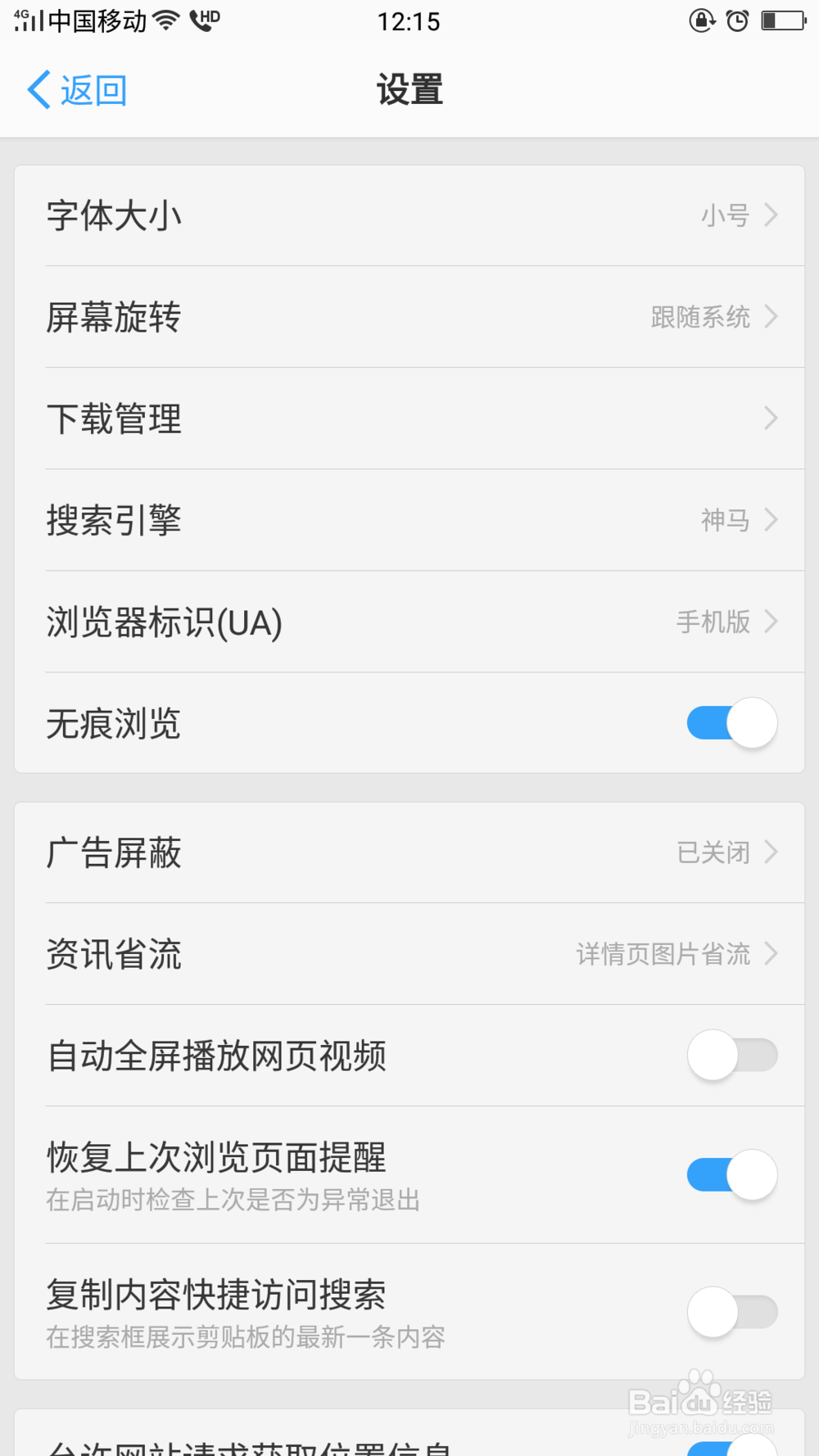 手机浏览器怎么转换成电脑版