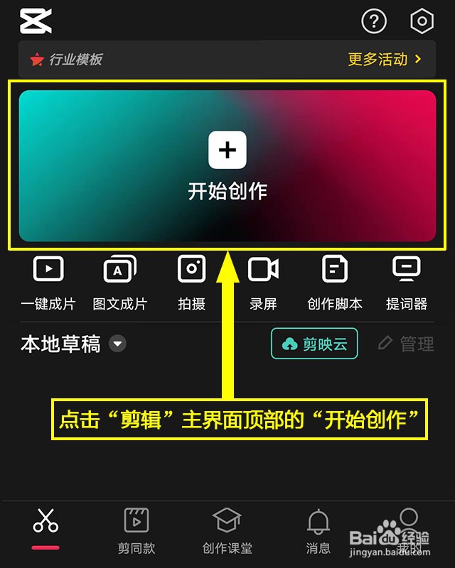 剪映如何设置视频常规变速