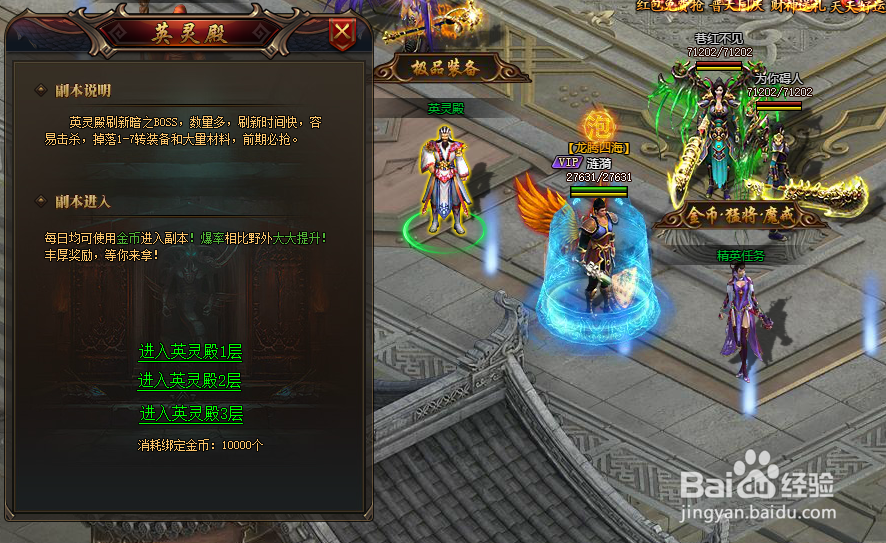 5858wan猛将天下如何击杀BOSS提升战力攻略