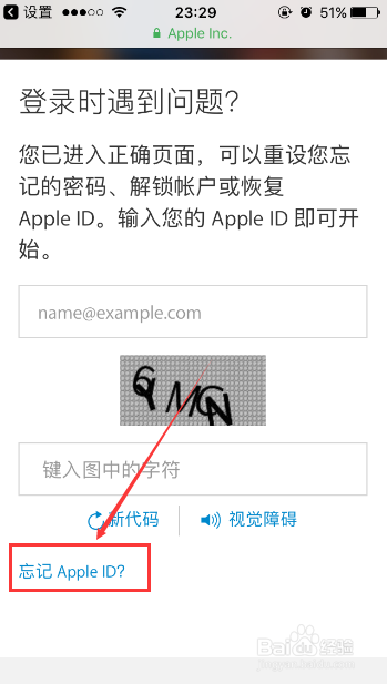 如何查找苹果手机的Apple ID账号