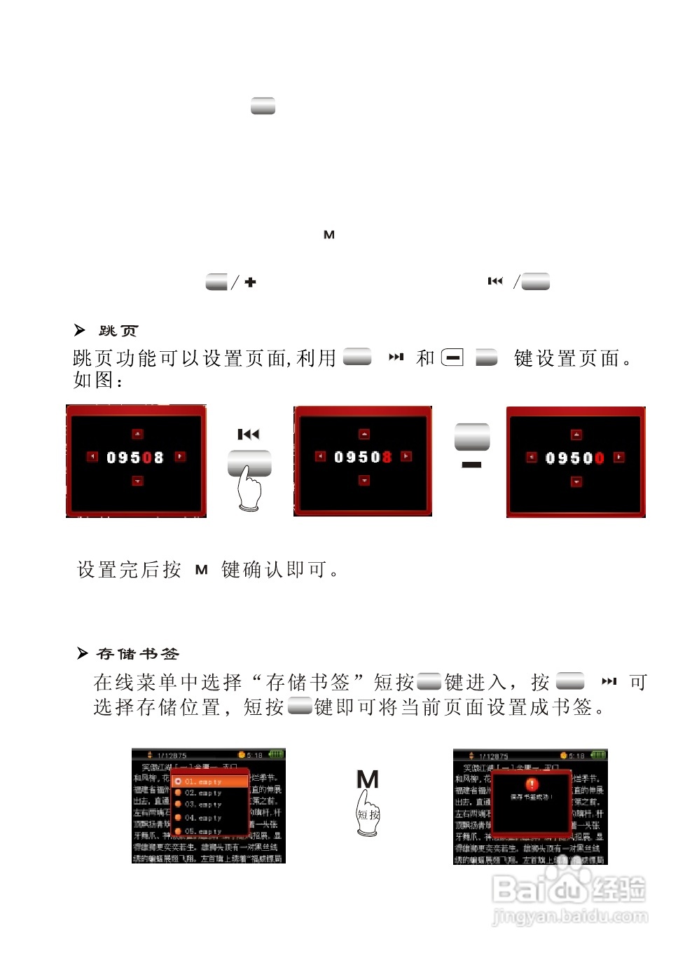 OPPO V9 MP3播放器使用说明书:[3]