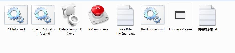 office2013 win7 64位激活工具