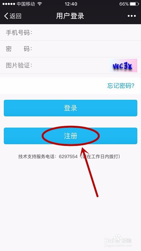 如何微信@110视频报警