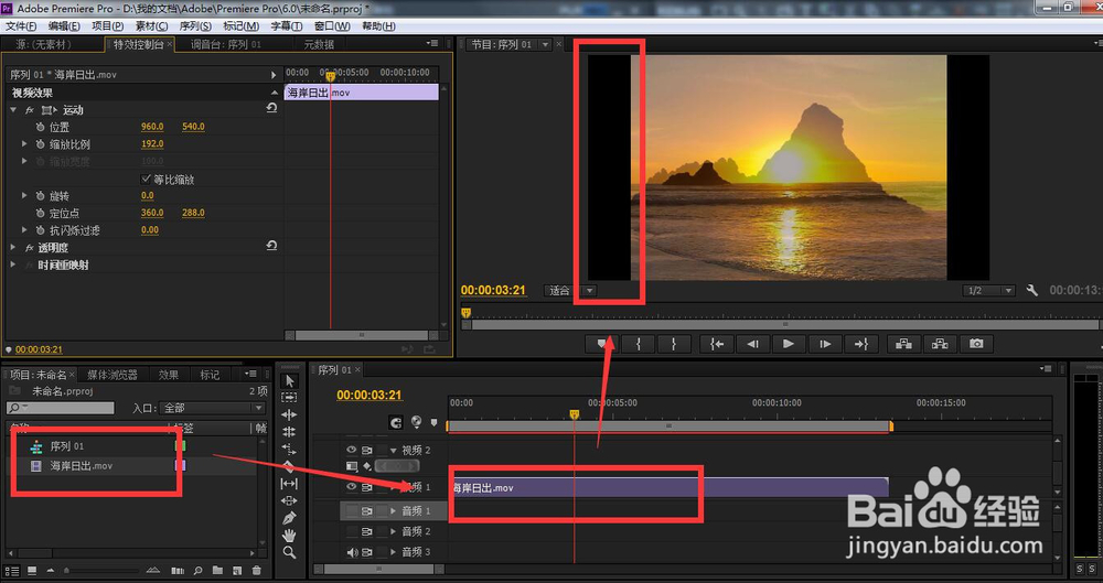 视频导入软件后左右有黑边怎么办