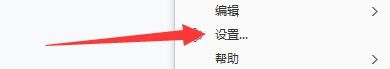 在2345看图王软件中如何设置全屏背景效果