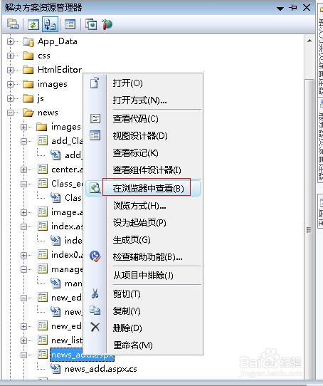 计算机专业毕业设计：[74]添加新闻2