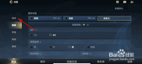 英雄联盟手游怎么关闭允许陌生人组队邀请