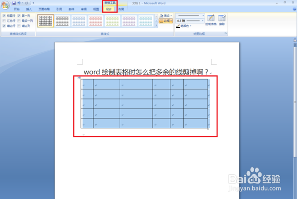 用Word绘制表格的时候多了条线如何清除