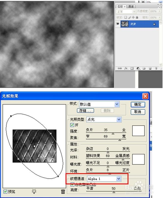 PS怎么做铁丝网的特效,PS铁丝防护网效果