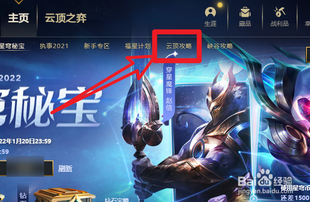 云顶塔姆阵容搭配