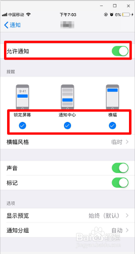 苹果手机下拉菜单如何设置