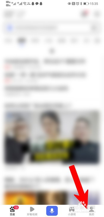 百度闪付的付款码怎么打开?