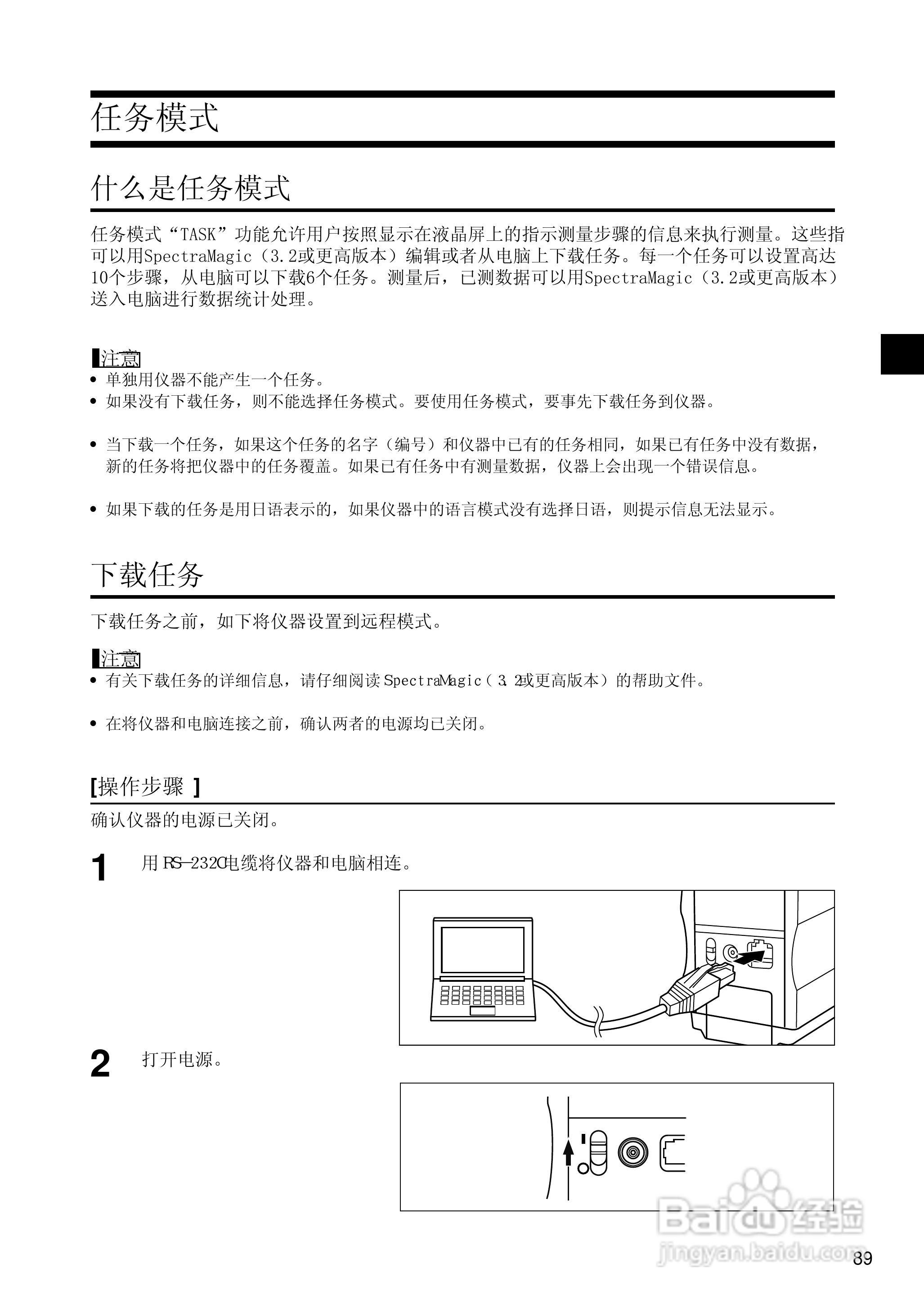 柯尼卡美能达分光测色计CM-2500d使用说明书:[10]