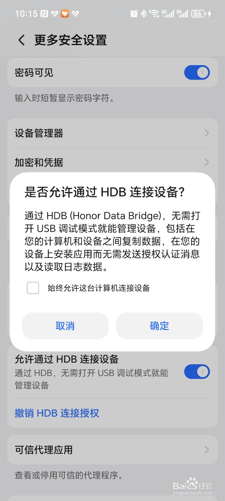 数据线不能传输,荣耀手机照片如何导入电脑!