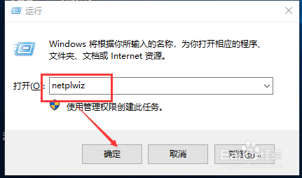 win10账户名称改不了怎么解决