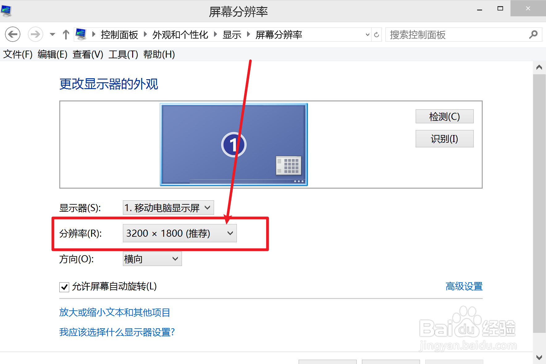 电脑不清晰怎么调节