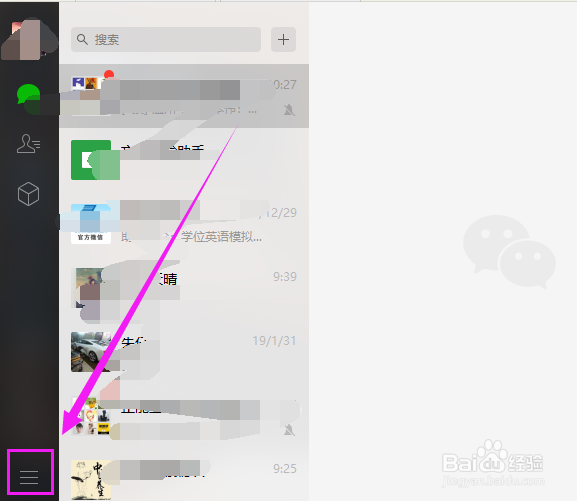 微信如何将聊天记录备份到电脑