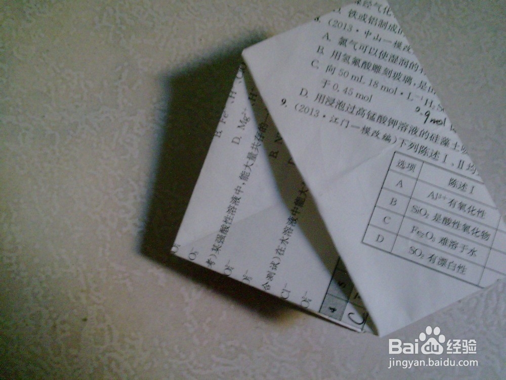 如何(用纸)折一个纸收纳盒(方盒)?