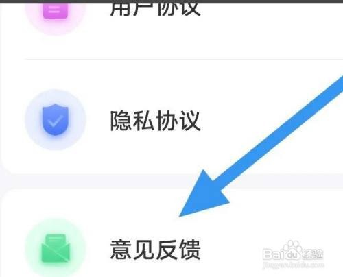 如何进行句子文案控意见反馈操作