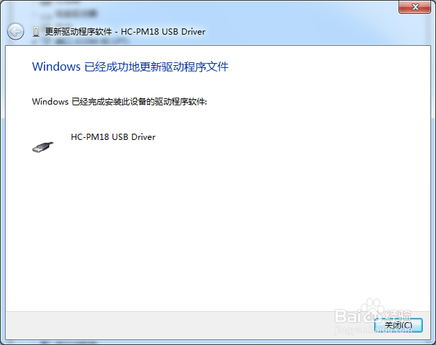 HC-IDE2.10驱动安装