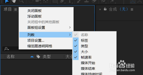 AE 软件如何使用