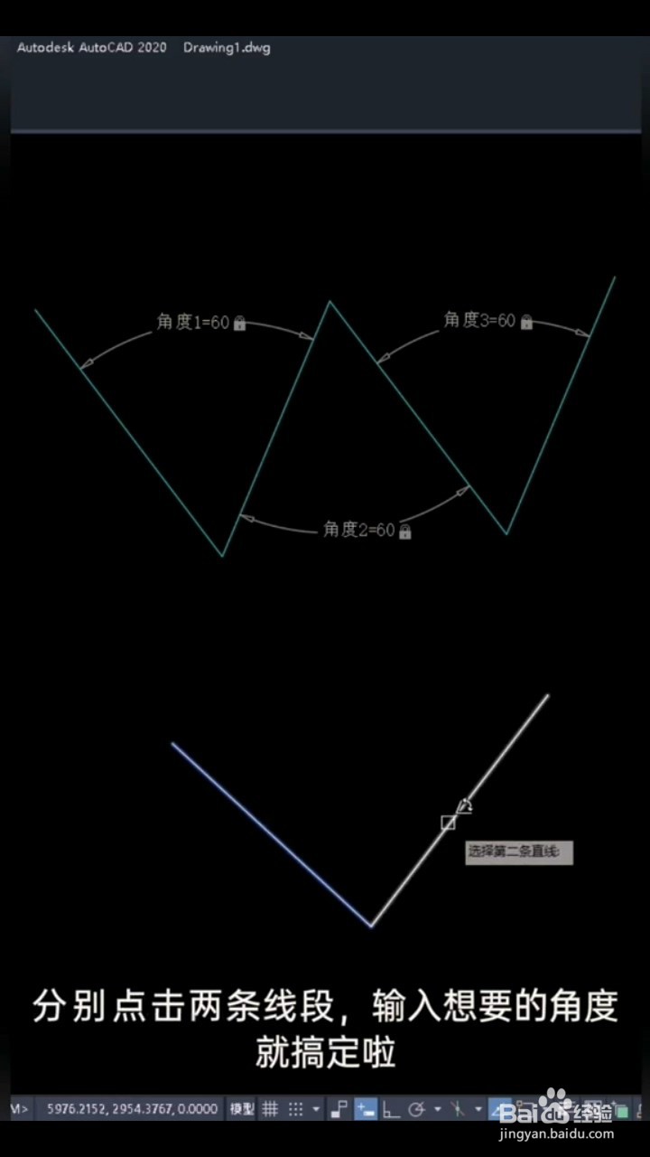 CAD如何快速绘制有角度的线