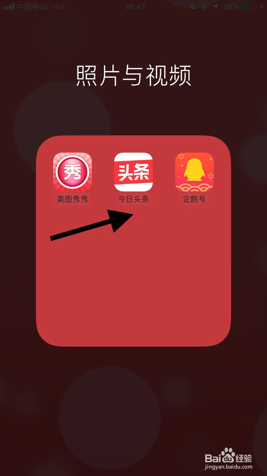 如何用手机发表今日头条文章