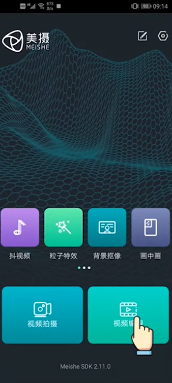 怎样选择裁剪视频的手机软件