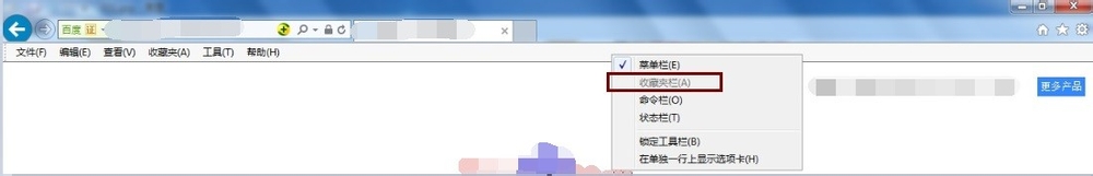 win7 ie收藏夹灰色无法勾选