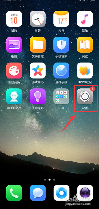 OPPO R15的通话录音功能在哪如何设置通话录音