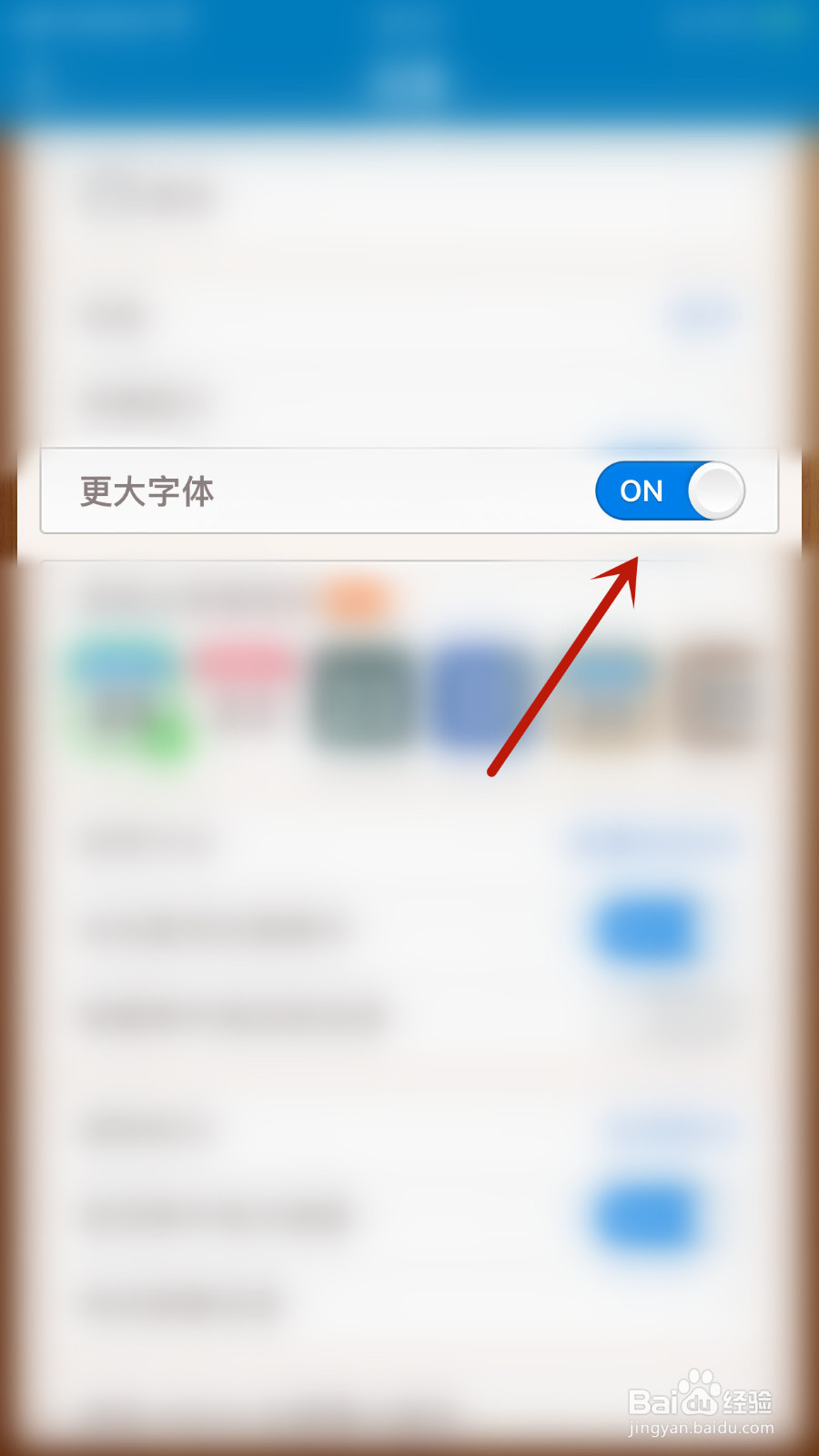 怎么停用Days Matter更大字体