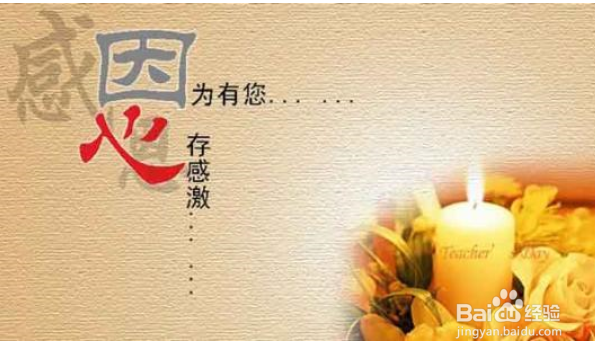 2019年教师节怎样过