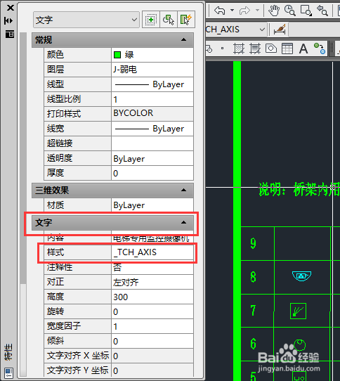 CAD图纸中文字变成问号的解决办法