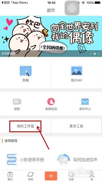 小影视频怎么导出到电脑