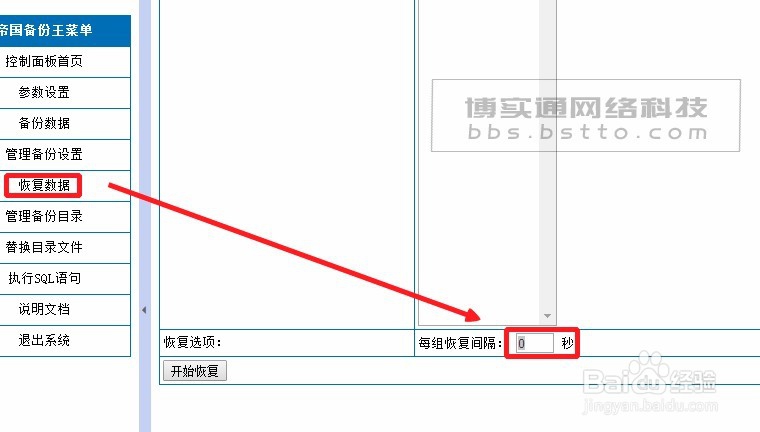 帝国备份提示Service Unavailable,怎么办?