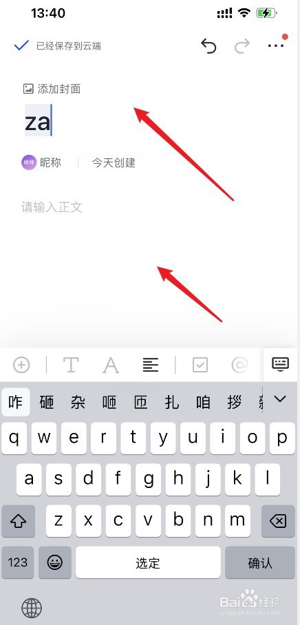 飞书怎么创建文档
