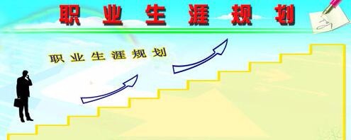 如何避免职业生涯原地踏步