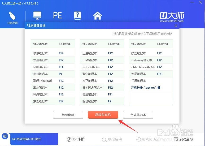 用软碟通ultraiso制作纯净windows7 u盘装系统