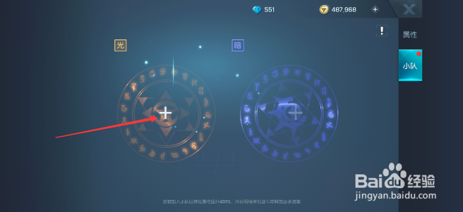 龙族幻想手游宠物怎么加入小队