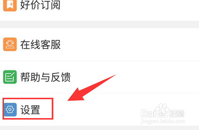 慢慢买怎么添加商城新订单通知
