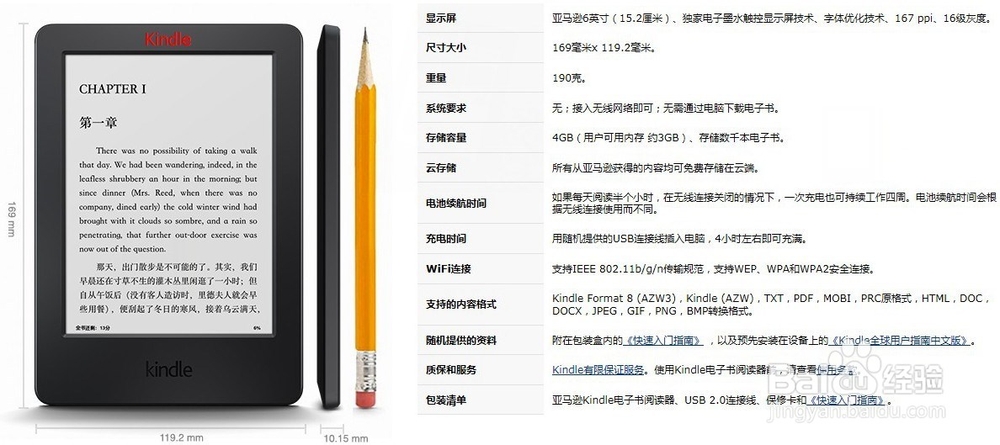 Kindle 全攻略：[1]如何选择Kindle电子书设备